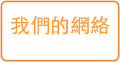 Our Network